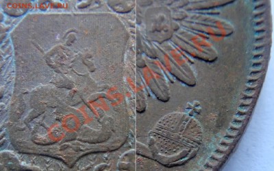 5 копеек 1855 ем. нечастый до 29.11.2012 до 22.00 мск - DSC02890.JPG