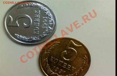 странные 5 копеек 1991 Л (белого цвета) - qqqqq.JPG
