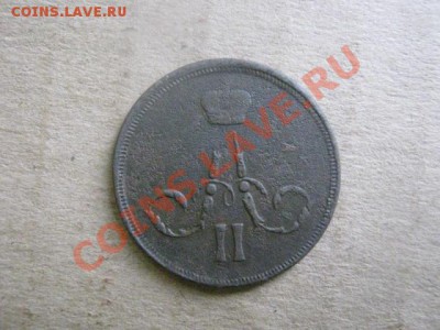 ! Копейка А-2, 1856 ЕМ.+ Бонус.  До 29.11.2012г. - вт. 27н 039.JPG