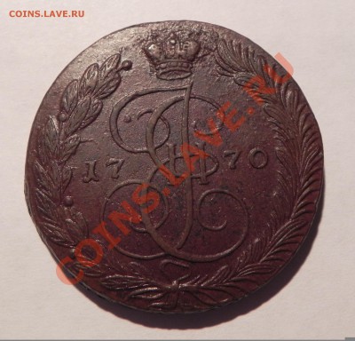 5 копеек 1770 г. ЕМ - Изображение 109