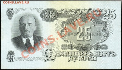 25 рублей 1947г. 16 лент, до 29.11.12г. с 1 рубля! Отличная! - img117