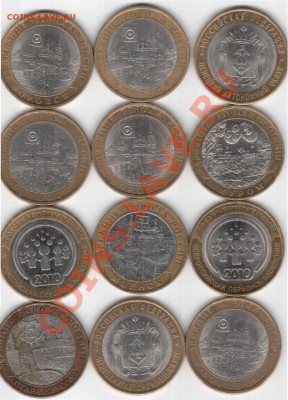 10 рублей биметалл нао ,перепись и дгр - Отсканировано 25.11.2012 14-45_000