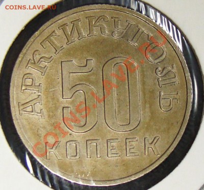 ШПИЦБЕРГЕН 1946 на оценку. - 010.JPG