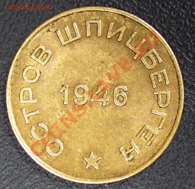 ШПИЦБЕРГЕН 1946 на оценку. - 007.JPG