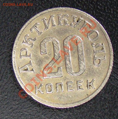 ШПИЦБЕРГЕН 1946 на оценку. - 002.JPG