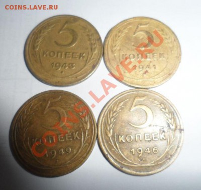 5 копеек 1941,1943,1946,1949 год С рубля - Снимок.JPG