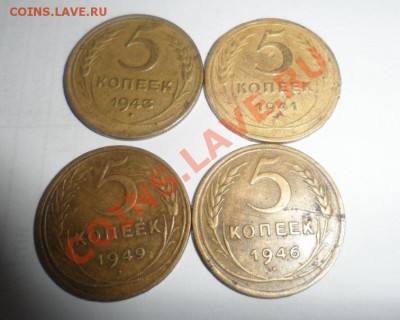 5 копеек 1941,1943,1946,1949 год С рубля - 2.JPG