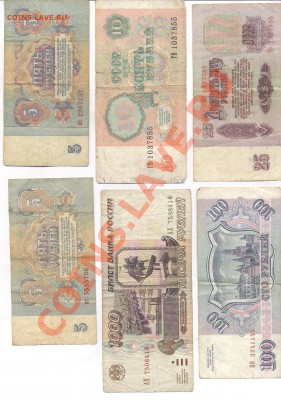 Боны: 3,5,10,25,100,1000руб. - Рисунок (26)