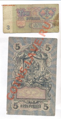 Боны: 3,5,10,25,100,1000руб. - Рисунок (27)