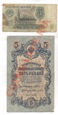 Боны: 3,5,10,25,100,1000руб. - Рисунок (28)