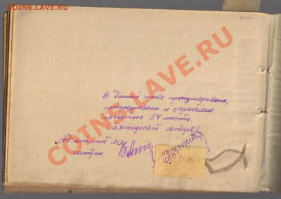Книга ЛЁТЧИКА и книга ШТУРМАНА до 01.12.2012г 21-00 - Книга усвоения лётной программы 007