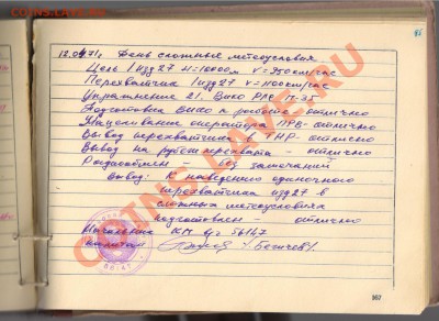 Книга ЛЁТЧИКА и книга ШТУРМАНА до 01.12.2012г 21-00 - Книга штурмана 001