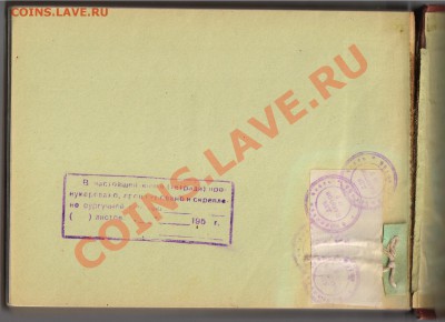 Книга ЛЁТЧИКА и книга ШТУРМАНА до 01.12.2012г 21-00 - Книга штурмана 006