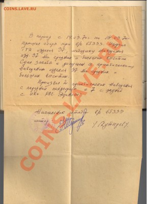 Книга ЛЁТЧИКА и книга ШТУРМАНА до 01.12.2012г 21-00 - Книга штурмана 002