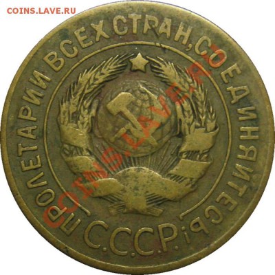 3 копейки 1927 года, хорошая! до 29 ноября 22-00 МСК - IMG_5027