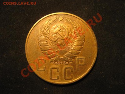 5 копеек 1937 до 30.11.12 - IMG_4987.JPG