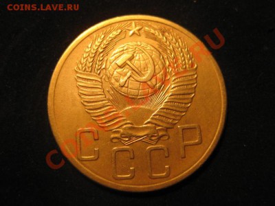 5 копеек 1953 до 30.11.12 в 22-00 - IMG_5001.JPG