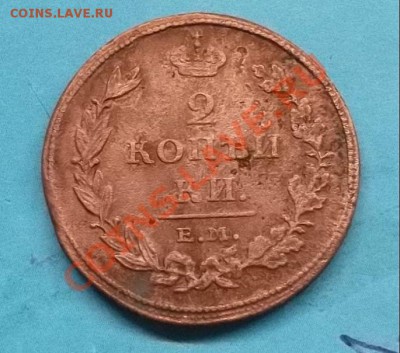 2 копейки 1870-1909 г 5 шт. до 26.11.12 г. в 22:00 мск - SAM_2721.JPG