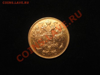 15 копеек 1916 ОСАКА до 30.11.12 в 22-00 - IMG_4974.JPG