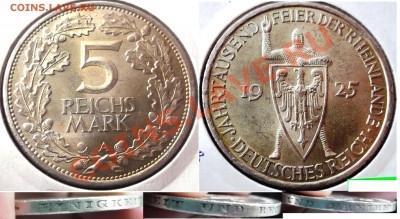 КОЛЛЕКЦИОННЫЕ МОНЕТЫ - НЕДОРОГО - 5 марок 1925 а рейнланд