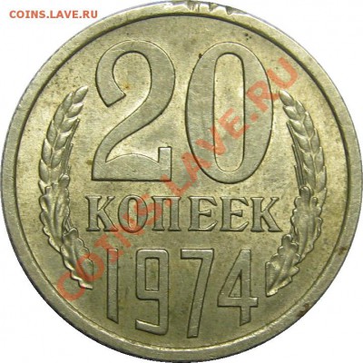 20к1974 штемпельный блеск! ненаборная до 29 ноября 22-00 МСК - IMG_5028