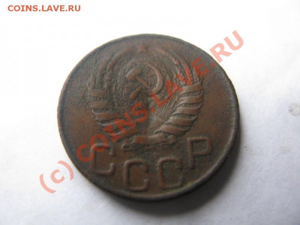 20 копеек 1945 года Помогите оценить - IMG_5323_.JPG