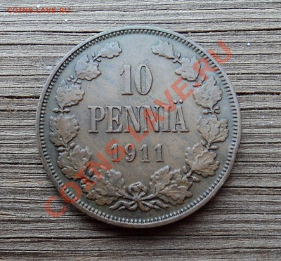 10 пенни 1911 г.  до 29.11.12. 22-00 мск. - DSC04842.JPG