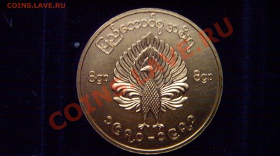 4 МУ 1971 года, Бирма. - ST832633.JPG