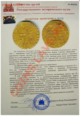 Петербургский - Нидерландский Дукат - Биткин R3 - dukat3
