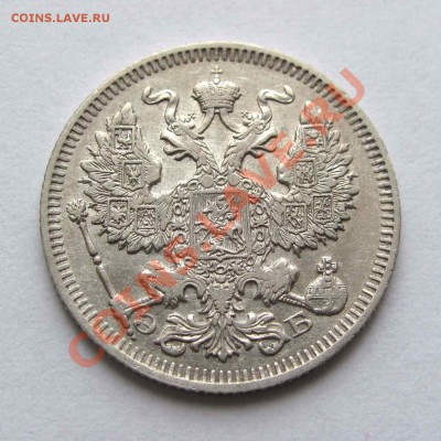 20 копеек 1909г. качество до 22:00мск 28.11.12 - IMG_3816,1