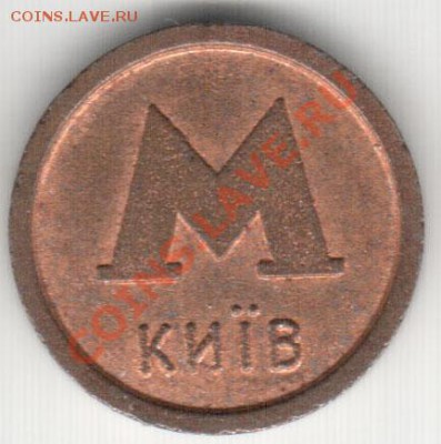 Метро Киев Аваль две черты с МПЦ до 29.11.2012 22.00 - 4_2
