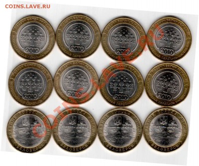 10 рублей перепись мешковая ,белозерск - Отсканировано 25.11.2012 18-07_000
