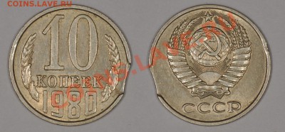 10 КОПЕЕК 1980 ВЫКУС, ПРИЯТНЫЕ! до 30.11.12 22:00 - 10_80