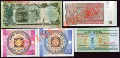 10 ИНОСТРАННЫХ БАНКНОТ.UNC.до 01.12.12 в 22.00мск - боны 2.JPG