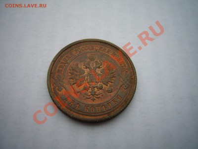 2 копейки 1914 UNC-, ШТЕМПЕЛЬНЫЙ БЛЕСК ! 02.12.2012 - P1070003.JPG