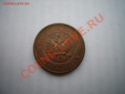 2 копейки 1914 UNC-, ШТЕМПЕЛЬНЫЙ БЛЕСК ! 02.12.2012 - P1070004.JPG