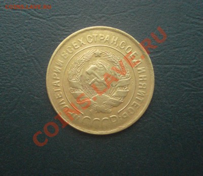 3 копейки 1932  до 30,11,12 в 22.00 МСК - 3-32-1