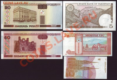 10 ИНОСТРАННЫХ БАНКНОТ.UNC.до 01.12.12 в 22.00мск - боны 3.JPG