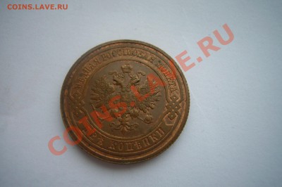 2 копейки 1915 UNC-, ШТЕМПЕЛЬНЫЙ БЛЕСК! 02.12.2012 - P1070102.JPG
