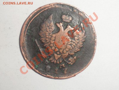 2 копейки Е.М.  ??17 года - 2.JPG