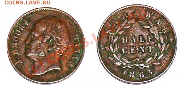 Британский Sarawak: 1870 one cent, 1863 half cent - P1050182.JPG