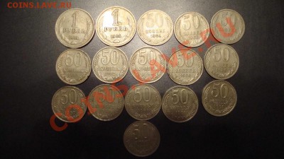 Рубли СССР 1964-1990 г.г. - DSC02002.JPG