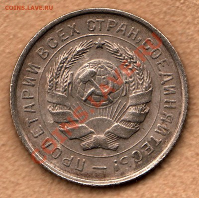 10 копеек 1932 год, Федорин 54 до 1 декабря - 354-Scan-121118-0001
