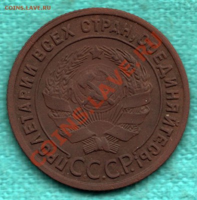 1 копейка 1924 г. =РАСКОЛ ШТЕМПЕЛЯ= до 1 декабря - 354-Scan-121121-0001