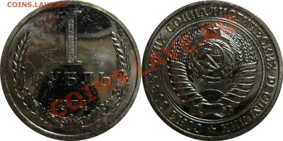 50 копеек,1 рубль 1974 наборные до 1.12.2012 в 22-00 Мск - 1-1974