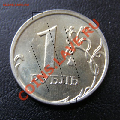1 рубль 1997 и 2009 - вопрос по гурту - 1 рубль 2009 М-1.JPG