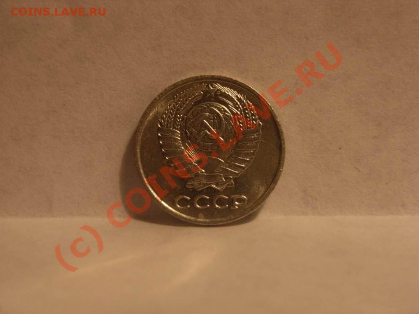 10 копеек 1966г. Бонус 15 копеек 1967г. - 66 2
