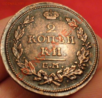 2 коейки 1814год ЕМ НМ - DSC02292.JPG