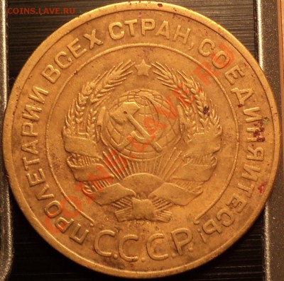 5 копеек 1935 Ст.тип.Ф-22.Оценка! - DSC01647.JPG