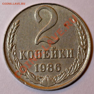 20 копеек 1990 вне кольца + выкус (на ней же) - 2-86